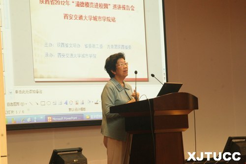 陕西省“道德模范进校园”巡讲报告会走进西安交大城市学院