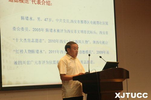 陕西省“道德模范进校园”巡讲报告会走进西安交大城市学院