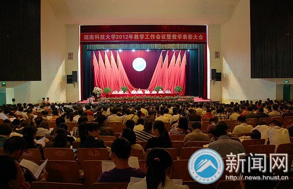 2012年教学工作会议暨教学表彰大会隆重召开