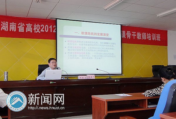 王献志老师应邀为全省“形势与政策”骨干教师做报告