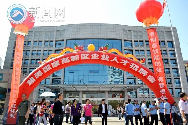 湖南科技大学组织百名2013届毕业生参加湘潭高新区企业人才专场招聘会