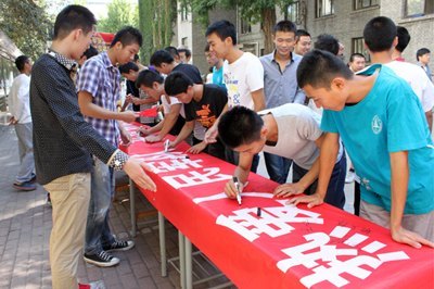 北京林业大学国防教育协会举行签名活动宣传国防教育