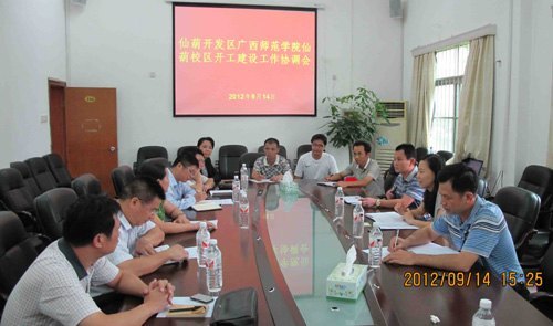 与仙葫管委会沟通,确保新校区建设工作顺利开展