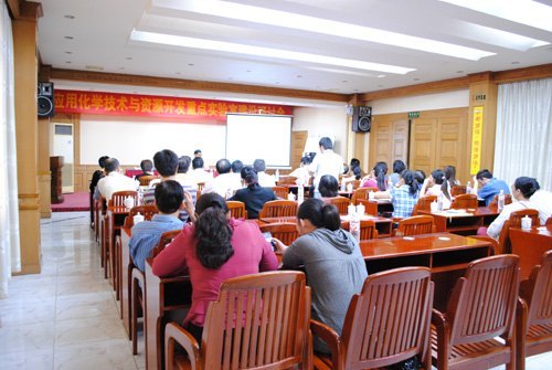 广西师范学院召开“应用化学技术与资源开发重点实验室建设”研讨会
