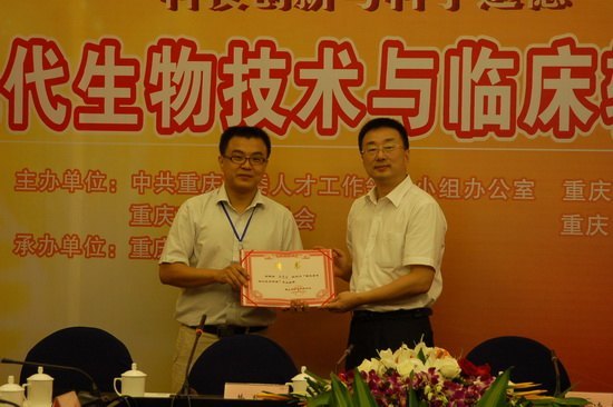 首届重庆青年科学家论坛隆重召开