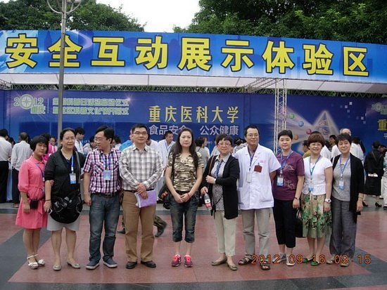重庆医科大学科协组团参加“全国科普日”活动