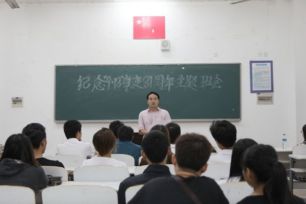 景德镇陶瓷学院召开“纪念九一八事变81周年”报告会