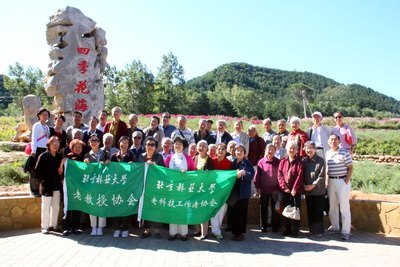 老教授协会工科分会延庆四海镇参观考察