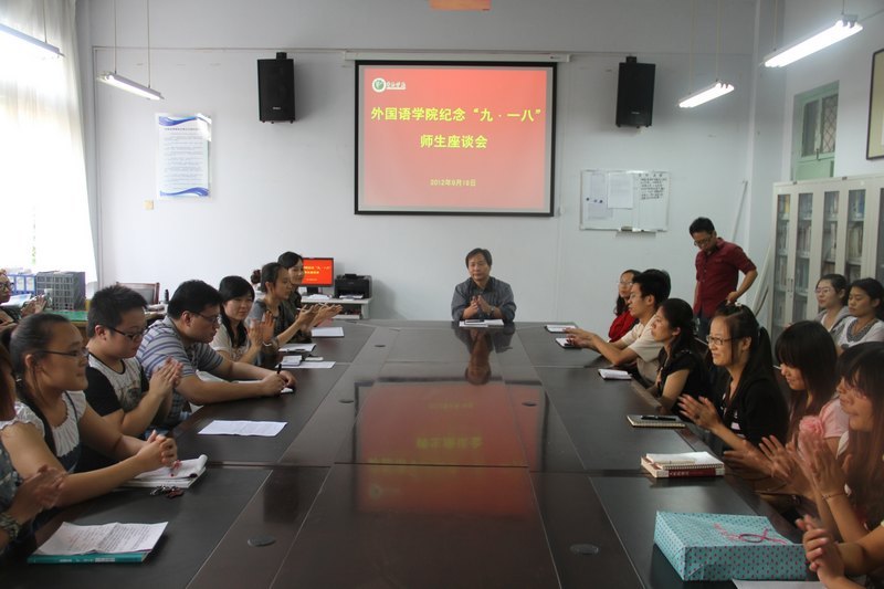 许昌学院各院部召开“纪念九·一八”师生座谈会
