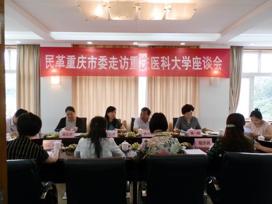 民革重庆市委杨天怡一行到访重庆医科大学