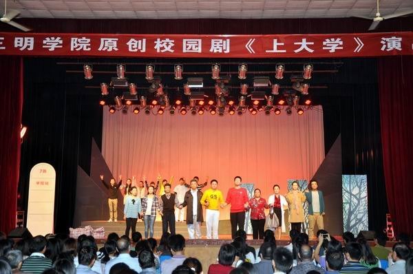 2012级部分新生观看《上大学》次场演出