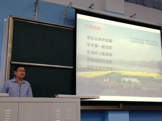 缙云讲坛举办抗战题材讲座