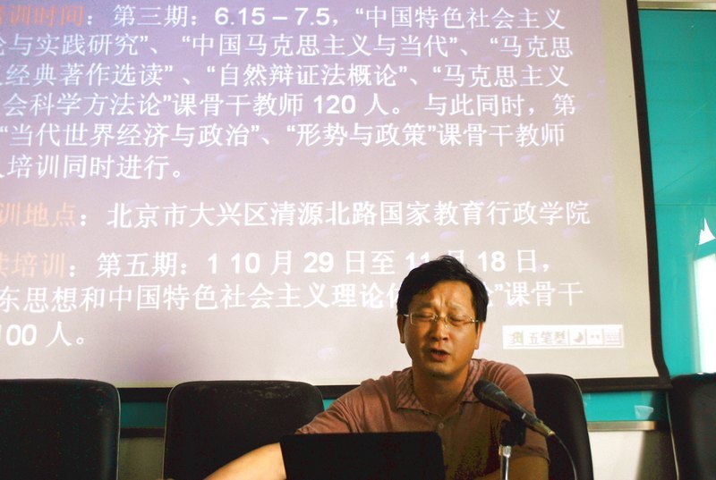 经政学院举行教师外出研修、学术会议学习汇报会