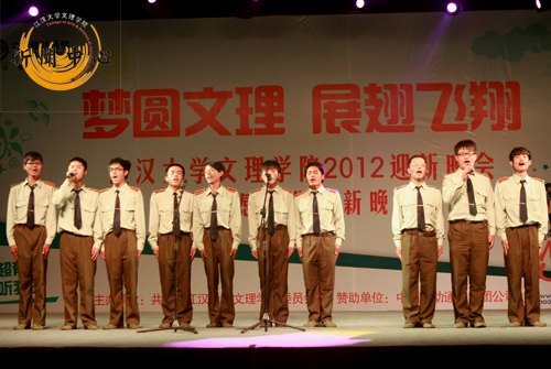 【组图】2012年迎新晚会
