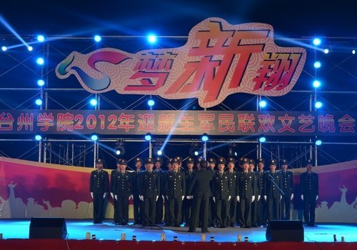 2012年迎新军民联欢晚会隆重举行