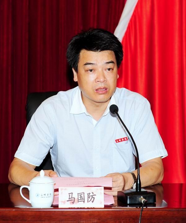 三明学院召开领导干部大会