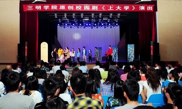 师生同看《上大学》第四场