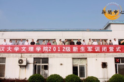【组图】2012级新生军训闭营式