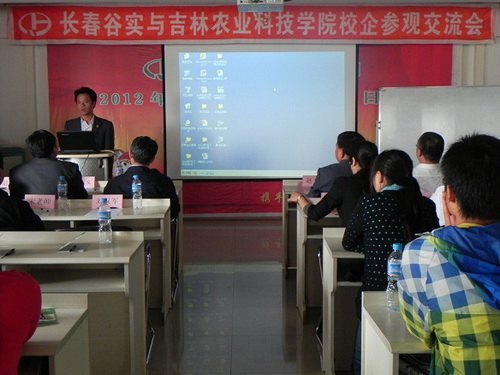 动物科学学院考察长春谷实饲料有限公司动物科学学院考察长春谷实饲料有限公司