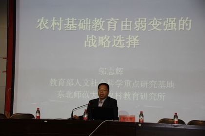 学校举行“2012年渤海教育论坛”暨辽宁省农村教育区域统筹与均衡发展研究基地揭牌仪式