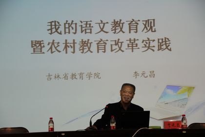 学校举行“2012年渤海教育论坛”暨辽宁省农村教育区域统筹与均衡发展研究基地揭牌仪式