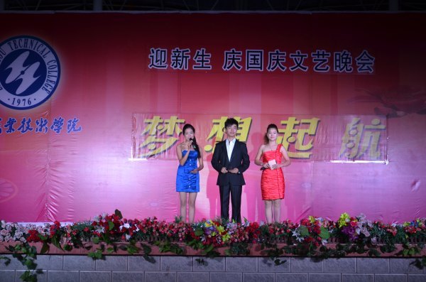 歌舞青春迎新生 放飞梦想庆双节