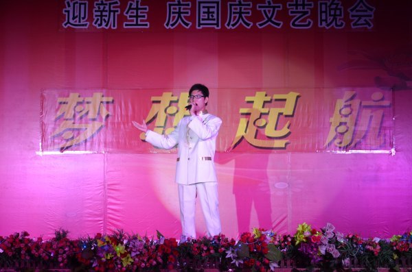 歌舞青春迎新生 放飞梦想庆双节