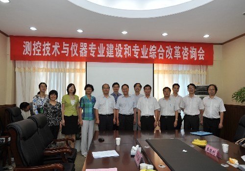 测控技术与仪器专业建设和综合改革咨询会在湖北工业大学召开