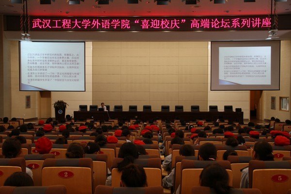 清华大学罗选民教授来武汉工程大学讲学