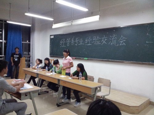 经济管理系举办专业经验交流会