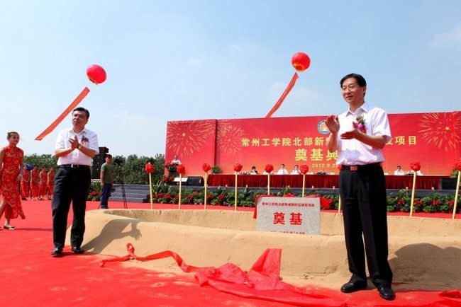常州工学院北部新城新校区奠基 省市领导曹卫星阎立为奠基石揭彩 姚晓东讲话