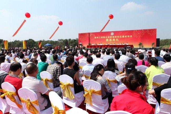 常州工学院北部新城新校区奠基 省市领导曹卫星阎立为奠基石揭彩 姚晓东讲话