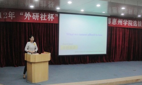 2012年“外研社杯”全国英语演讲大赛惠州学院选拔赛圆满闭幕