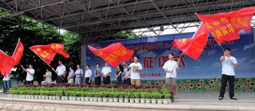 广西师范学院举行2012年顶岗实习支教出征仪式
