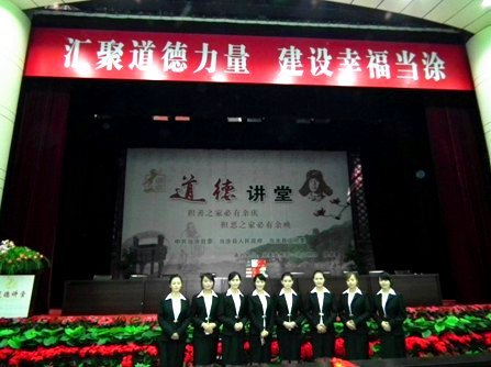 文天志愿者参加当涂县道德讲堂志愿服务