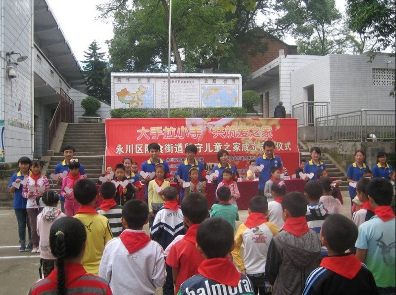 学院团委与留守儿童共筑爱之家