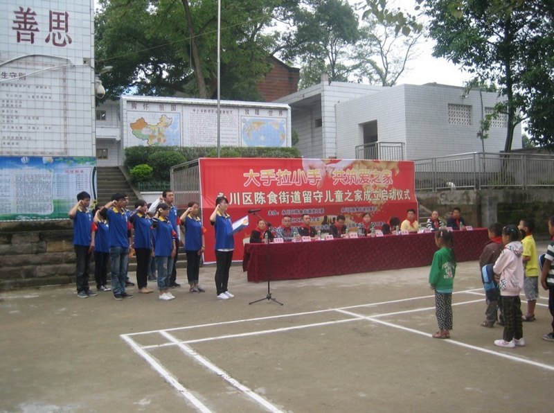 学院团委与留守儿童共筑爱之家