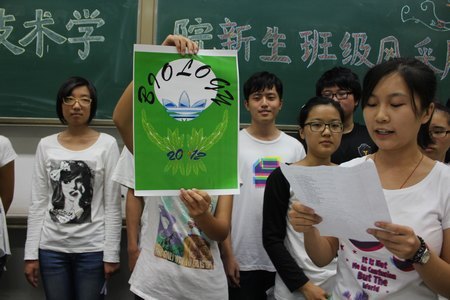 生物学院新生班级风采展献礼校庆