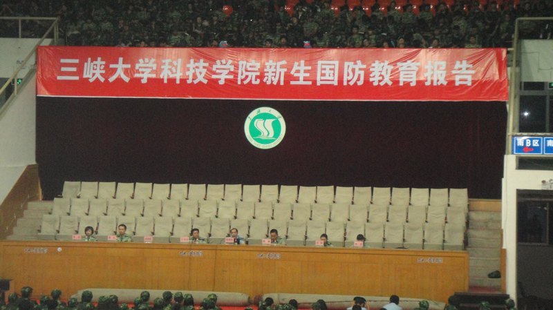 三峡大学科技学院举行2012级新生国防教育报告会