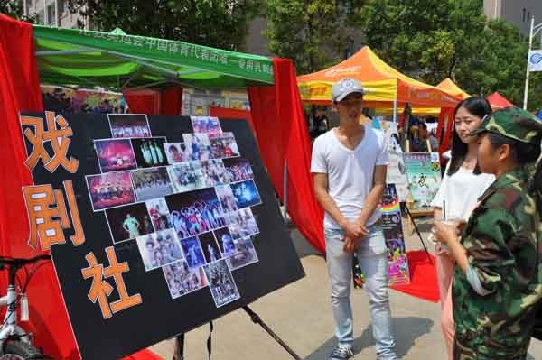 景德镇陶瓷学院学生社团开始纳新