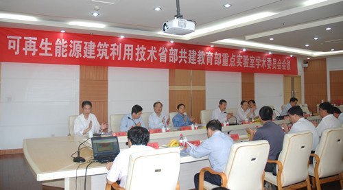 可再生能源建筑利用技术省部共建教育部重点实验室