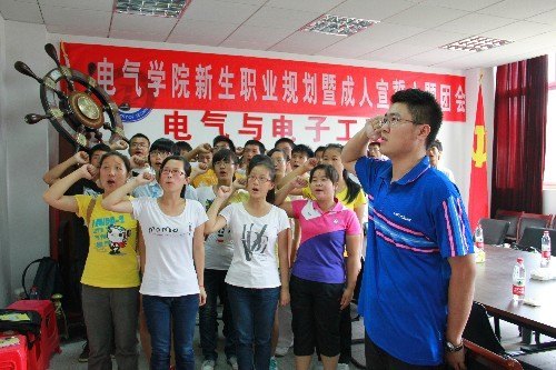 电气学院开展新生成人宣誓主题团会