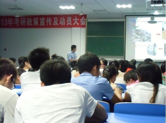 研究生处加大招生宣传力度 积极开展2013年考研动员会
