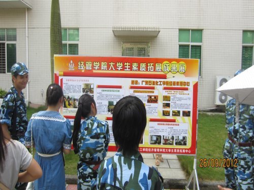 广东石油化工学院举办大学生素质拓展成果展