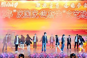 济南大学2012年“庆国庆·迎新生”文艺晚会隆重举行