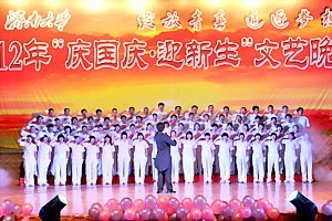 济南大学2012年“庆国庆·迎新生”文艺晚会隆重举行
