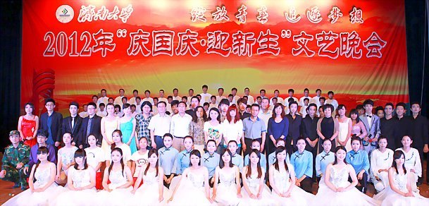 济南大学2012年“庆国庆·迎新生”文艺晚会隆重举行