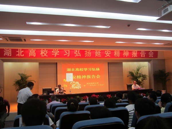校党委副书记田辉玉带队参加湖北高校延安精神报告会