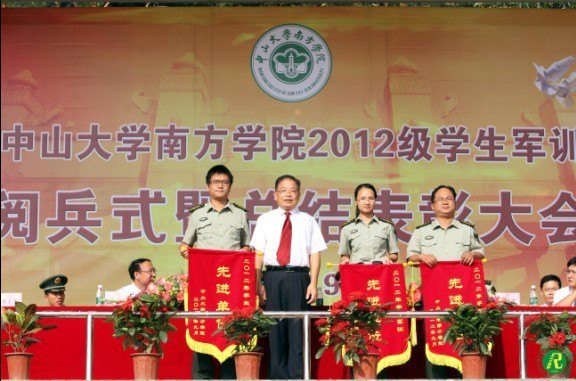 中山大学南方学院2012级学生军训阅兵式暨总结表彰大会顺利举行