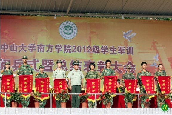 中山大学南方学院2012级学生军训阅兵式暨总结表彰大会顺利举行